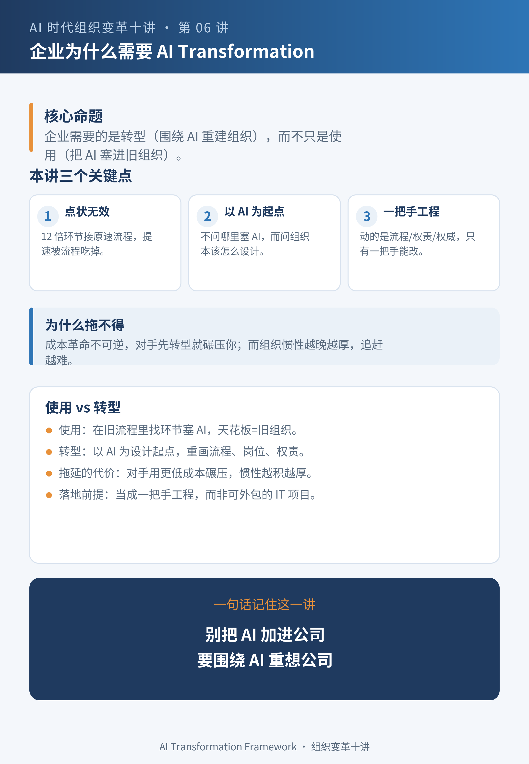 本讲内容总结