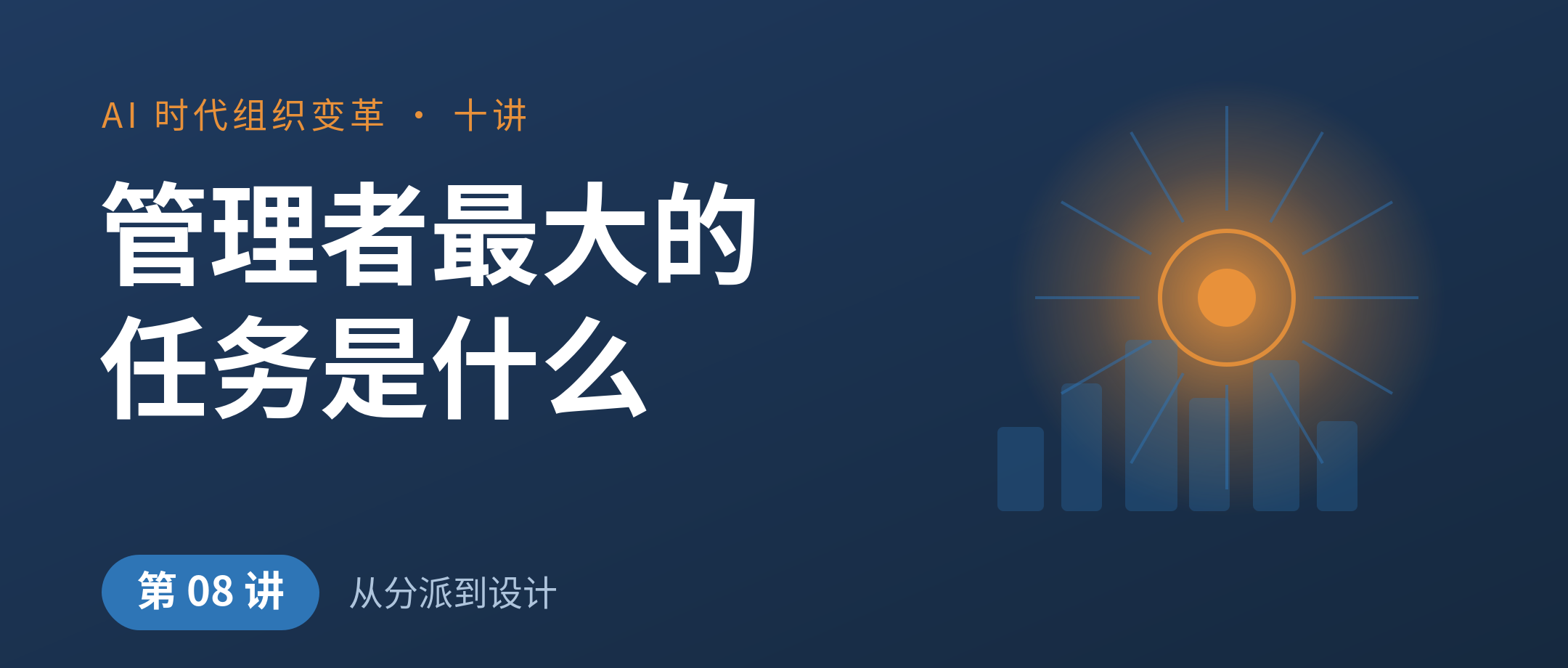 AI 时代管理者最大的任务是什么